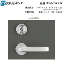 Ykk ap シリンダーカバー 玄関 楽天市場 ykk ap 玄関ドア シリンダー 