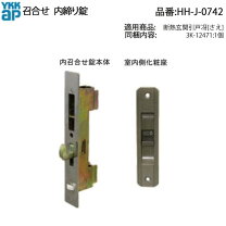 楽天市場】ykk 召 合せ 錠の通販