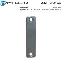 楽天市場】ykk 勝手口 網戸（その他｜木材・建築資材・設備）：花 
