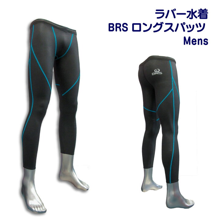 楽天市場】バイオラバースイム ロングスパッツ メンズ 【山本化学工業 