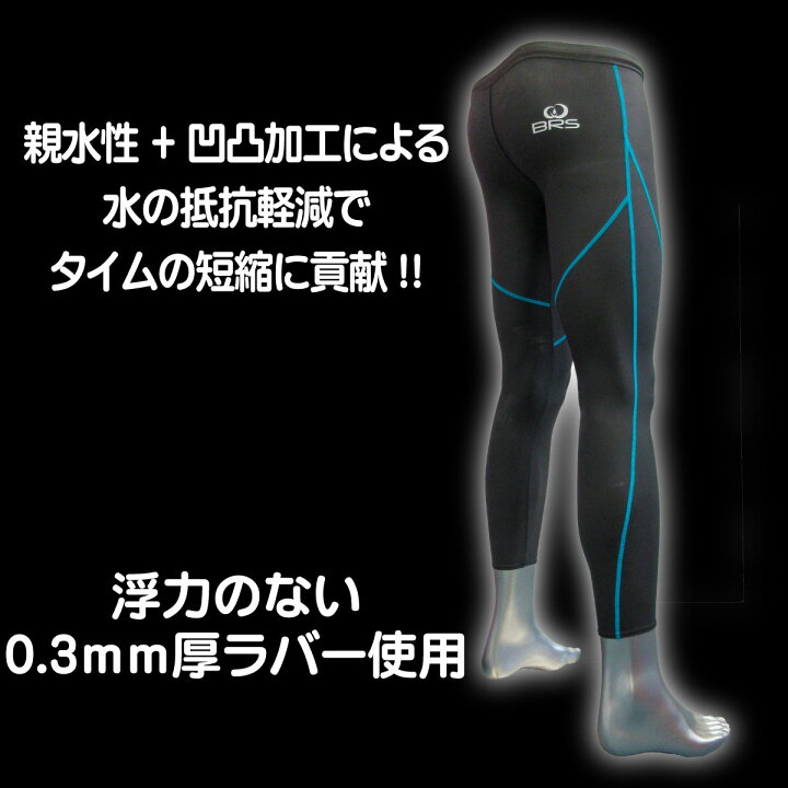 楽天市場】バイオラバースイム ロングスパッツ メンズ 【山本化学工業 
