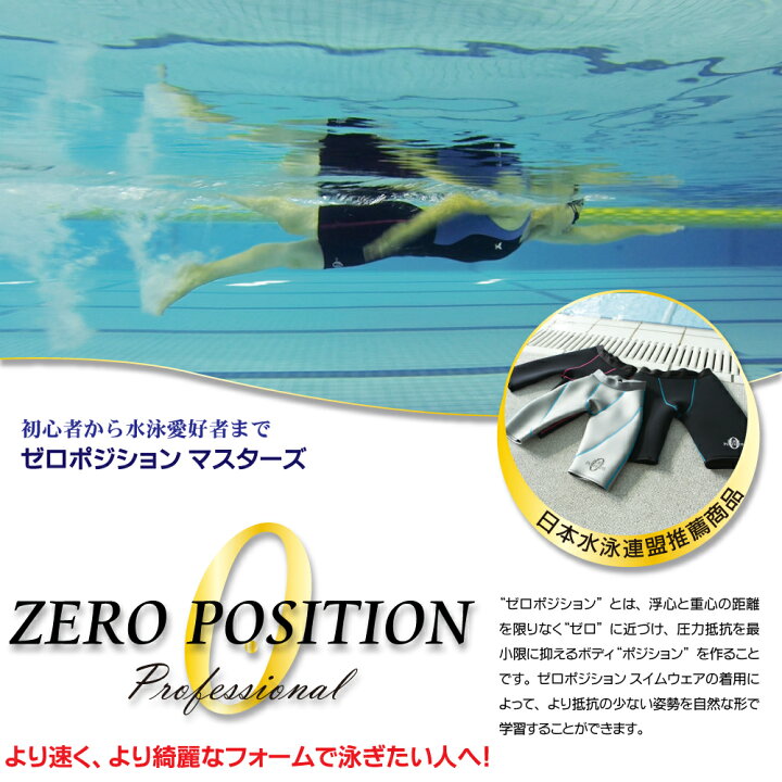 楽天市場】ゼロポジション マスターズ 1mm厚 【山本化学工業直営 