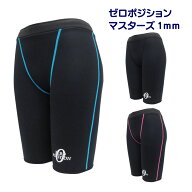 ゼロポジション マスターズ 1mm厚　【山本化学工業直営】