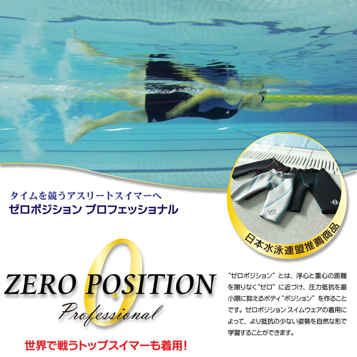 楽天市場】ゼロポジション プロフェッショナルハイウエスト ブラック 