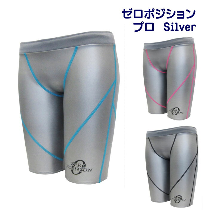 楽天市場】ゼロポジション プロフェッショナル シルバー【山本化学工業 