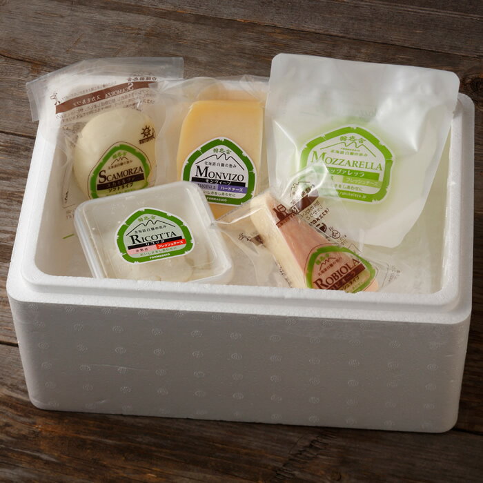 チーズ工房白糠酪恵舎のこだわりチーズ 5種セット 特価キャンペーン A 全国一律送料無料