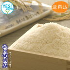 【送料込】【減農薬】北海道美唄産「おぼろづき」白米10kg入（5kg×2個）【雪蔵工房】【H】