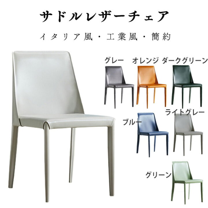 楽天市場】【送料無料】【2脚セット】椅子ダイニングチェア 4色 