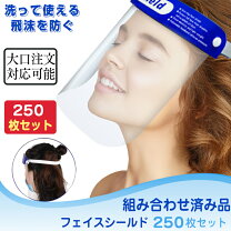 楽天市場】フェイスシールド 200枚の通販
