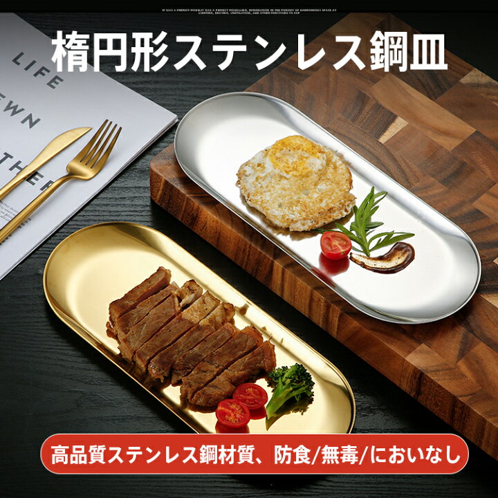 楽天市場】オードブル皿 サイズ：23*9cm 5個セット 年末 年始 盛皿 