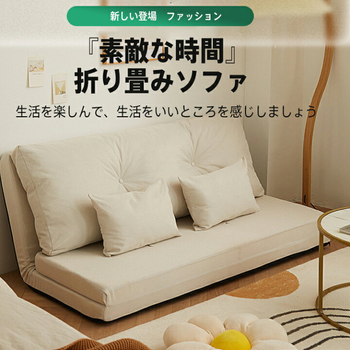 楽天市場】【ソファー】55*73*60cm 折りたたみ式ソファ 調整可能 