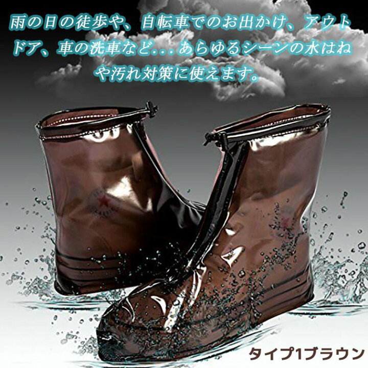 楽天市場】送料無料 在庫あり 即納 防水レイン シューズカバー 梅雨  