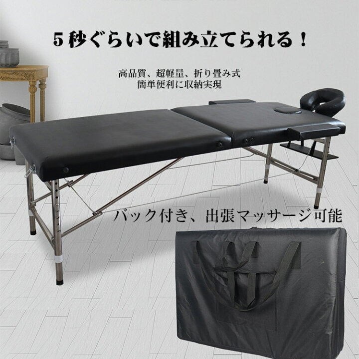 楽天市場】在庫あり マッサージベッド 折りたたみ コンパクト 超軽量 
