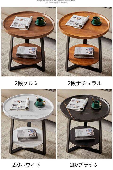 楽天市場】丸テーブルローテーブル収納棚付 1段 2段 50*50*60 60*60*60 