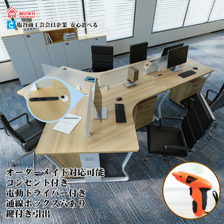 楽天市場】福居家具(フクイカグ) 法人様向け 1~3営業日発送 オフィス 