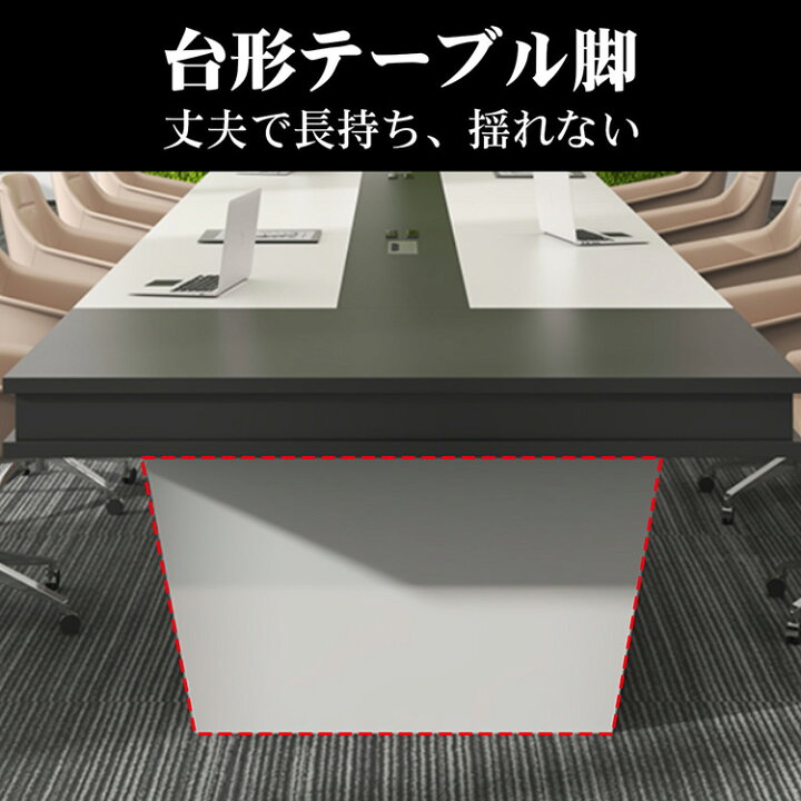 楽天市場】福居家具(フクイカグ) 法人様向け 会議テーブル 会議用 