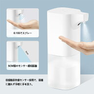 【平日12時までのご注文即日発送】アルコール消毒噴霧器 ソープディスペンサー 泡 二つタイプ 自動誘導 …