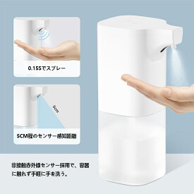 【平日12時までのご注文即日発送】アルコール消毒噴霧器 ソープディスペンサー 泡 二つタイプ 自動誘導 非接触式手指消毒機 細菌抑制 家庭用 滅菌器 350ml大容量 電池式 IPX3防水 日本語取扱説明書付き