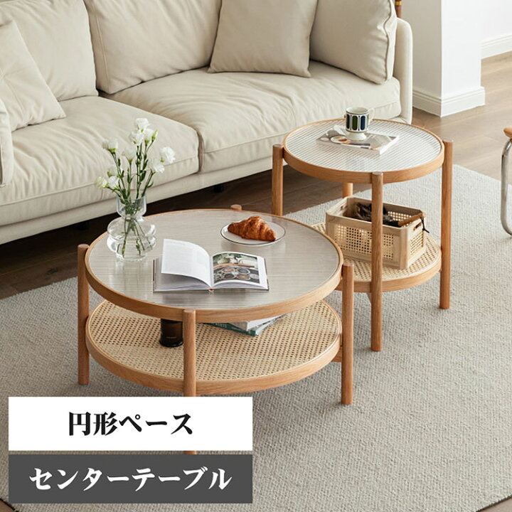 楽天市場】円形 テーブル センターテーブル モダンヴィンテージ ロー 