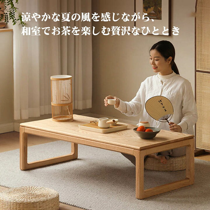 楽天市場】【受注生産商品】無垢材 ローテーブル 小さめ 和室テーブル 