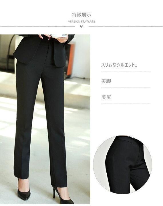 楽天市場】スラックス ボトムス レディース テーパードパンツ 美脚 ビジネス フォーマル 美尻 OL オフィス 通勤 お試しスーツ ズボン ロングパンツ OL 2色 美尻 九分丈 春秋 ハイウエスト : 北辰商店 楽天市場】スラックス ボトムス レディース テーパードパンツ 美脚 ビジネス フォーマル 美尻 OL オフィス 通勤 お試しスーツ ズボン ロングパンツ OL 2色 美尻 九分丈 春秋 ハイウエスト : 北辰商店