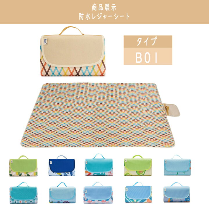 楽天市場 レジャーシート 厚手 3人 5人掛け 大きい クッション レジャーマット おしゃれ ピクニック シート 防水 大判 軽い チェック柄 キャンプ アウトドア 折り畳み レジャーマット 花見 花火 運動会 お花見 150 0cm 北辰商店