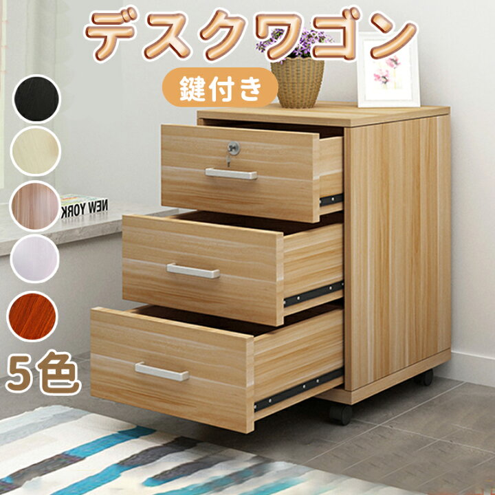 楽天市場】【送料無料】在庫あり 即納【新品登場】デスクワゴン サイド 