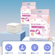 送料無料 　即納 防水シーツ 30枚 使い捨て防水シーツ 防水シート 介護用 抗菌ポリマー ふとん安心 おむ…