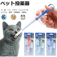 ペット 投薬器 犬 猫用 子犬 子猫 注射器 シリンジ フィーダー 栄養補給 給水 ピル 経口投薬器 注入器 押…