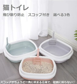 送料無料　飛び散り防止　猫トイレ　スコップ付き　収納便利　楕円形　広いスペース　取り外し可能　軽量　安い　清潔感　収納便利　簡易　丈夫　頑丈　掃除簡単　40＊33＊11cm