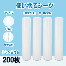 送料無料 ペーパーシーツ 4本*50枚　 200枚分 使い捨てシーツ 厚め 撥水加工 80*180cm ベッドシーツ 不織布 介護用 エステ用 サロン用 ディスポ ロール シーツ シート エステ用品　ディスポシーツ 業務用 厚め