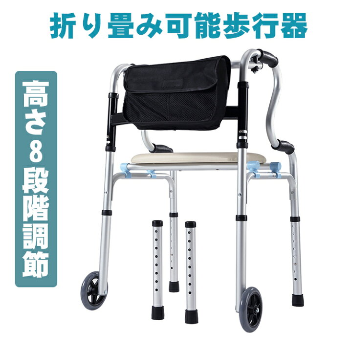 楽天市場】送料無料 歩行補助具 折りたたみ式 歩行具 固定型 交互型 
