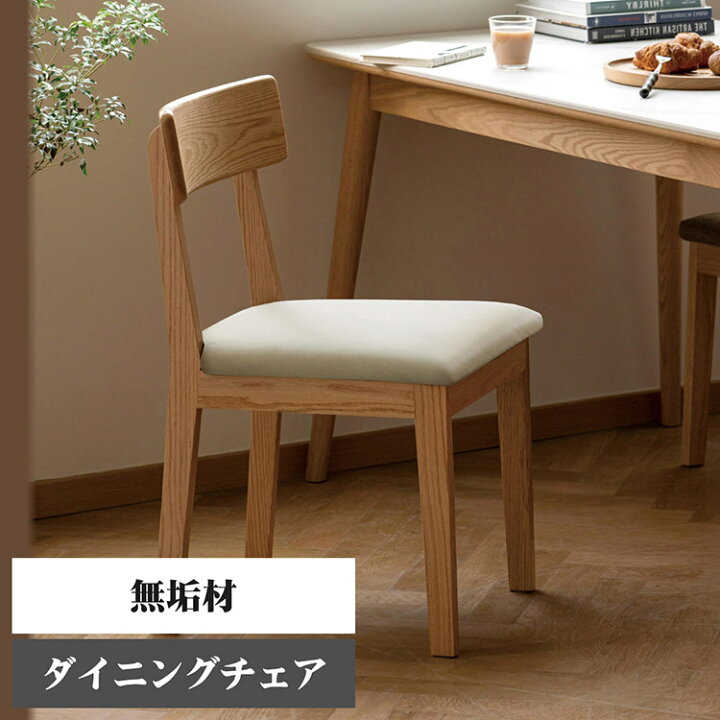 楽天市場】ダイニングチェア チェア イス ダイニング 食卓椅子 茶 