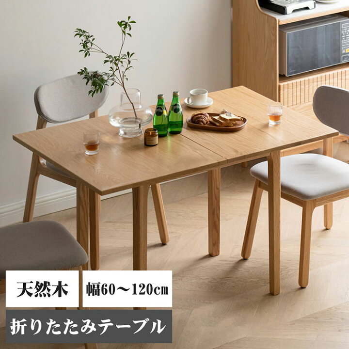 楽天市場】【受注生産商品】食事用テーブル 折りたたみ 伸縮 チェア 