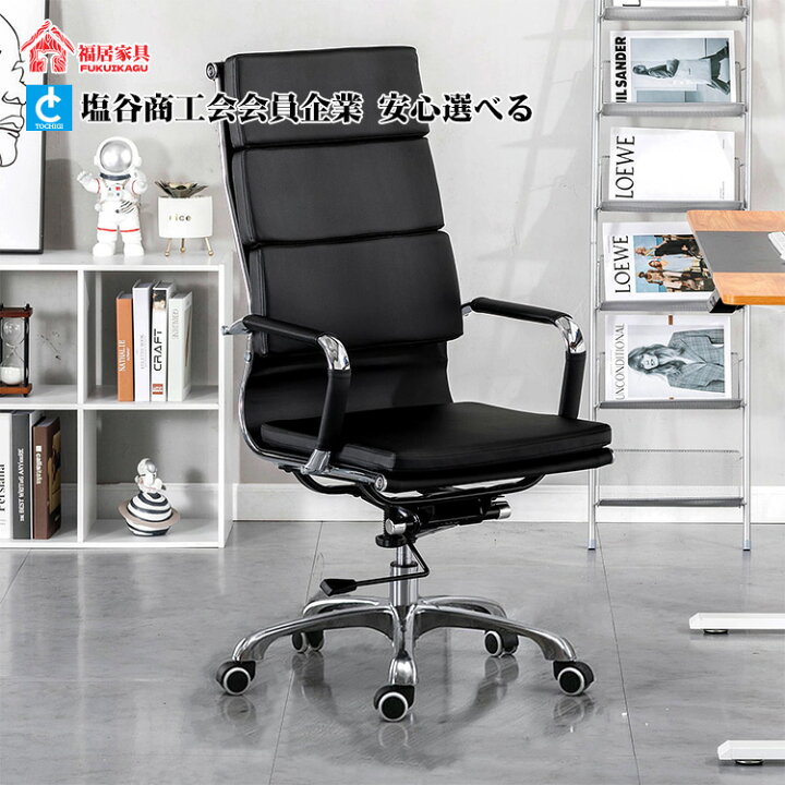 楽天市場】福居家具(フクイカグ) 在庫あり 即納 2脚セット オフィス 