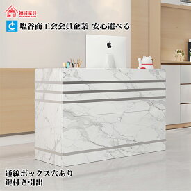 福居家具(フクイカグ) 在庫あり 受付カウンター収納付き レジカウンター 受付台 作業台 レンジ台 受付テーブル カウンターテーブル カウンター オープン収納 大容量収納 レジカウンター鍵付き 引き出し付き おしゃれ ブラック ウォールナット 幅60 幅80 120カスタマイズ可