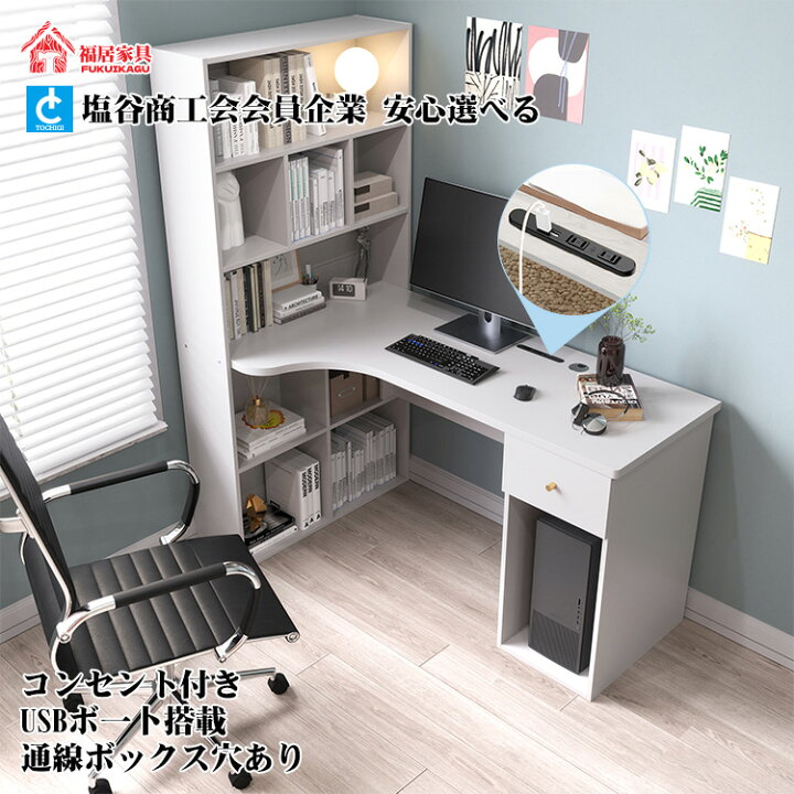 楽天市場】福居家具(フクイカグ) 140サイズ在庫あり 即納 L字型デスク 