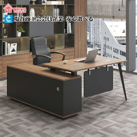 福居家具(フクイカグ) 法人様向け 在庫あり 社長デスク 社長机 事務所机 役員デスク　エグゼクティブデスク パソコンデスク オフィスデスク プレジデントデスク 重役デスク　テーブル L字デスク 引き出し付き 幕板付き 通線穴付き サイドキャビネット付き ブラウン