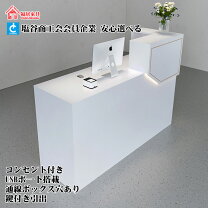 楽天市場】受付カウンター テーブル（オフィスデスク・テーブル 