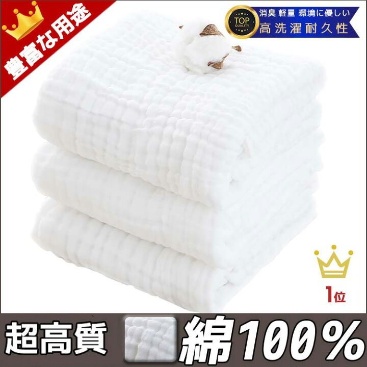 楽天市場 300円offクーポンあり 即納 楽天１位受賞 3枚セット ベビーバスタオル 綿100 白 無地90 105cm ６重ガーゼ 吸水速乾 赤ちゃん 沐浴 おすすめ 高密度 湯上りタオル 蛍光剤なし 大判 コットン 抜群の肌触り おくるみ 新生児 ベビー 送料無料 あす楽