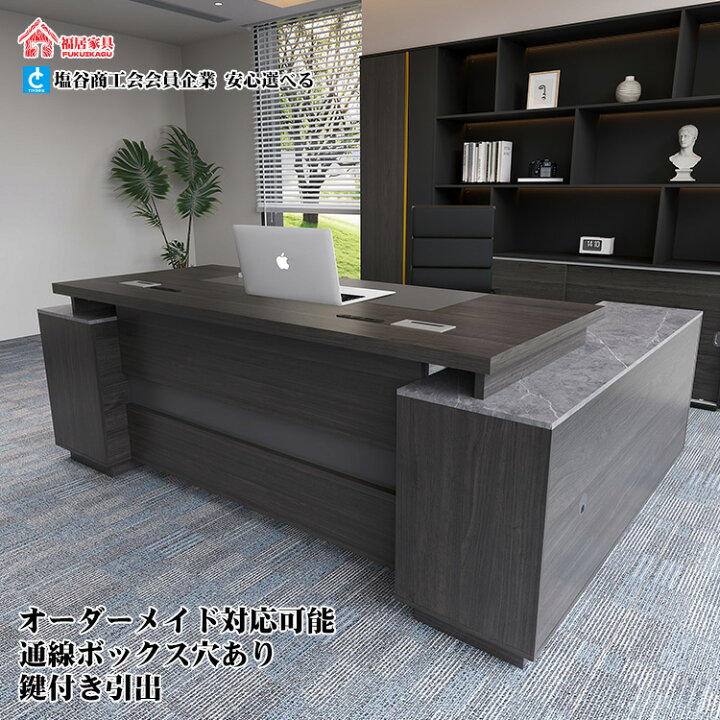 楽天市場】福居家具(フクイカグ) 法人様向け 1~2営業日発送 役員デスク 
