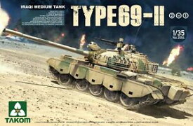 【送料無料】ホビー　模型車　車　レーシングカー タンクタイプiraqui medium tank type 69ii 2 in 1 135 takom