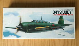 【送料無料】ホビー　模型車　車　レーシングカー ダイビングタイプジュディスケールfujimi navy carrier dive bomber suisei type 33 d4y3 judy 7ac6500 scale 172