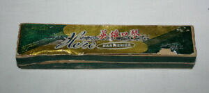 yzzr[@͌^ԁ@ԁ@[VOJ[ AeBOAn[jJantigua harmonica hero en su caja