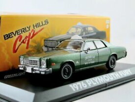 【送料無料】ホビー　模型車　車　レーシングカー プリマスフューリービバリーヒルズコップ1976 plymouth fury beverly hills copgreenlight hollywood 143
