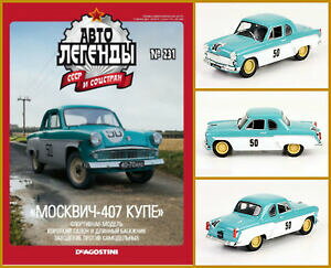 yzzr[ E͌^ԁEoCN [VOJ[ XNN[y[VAfASXeB[j}KW143 moskvitch 407 coupe rally russian deagostini magazine 231 ussr udssr udssr