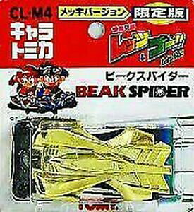 【送料無料】ホビー ・模型車・バイク レーシングカー ウサドミニカーピコアラーニャエディシオンリミタダオロチャパドヴェルシオンレッツビーザボンバusado minicar pico arana edicion limitada oro