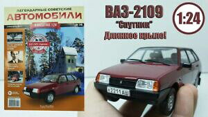 yzzr[ E͌^ԁEoCN [VOJ[ nVFbg\rGgXv[gjN\124 hachette legendary soviet cars 74 lada 2109 sputnik ussr
