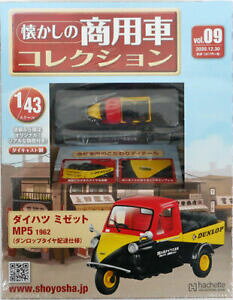 yzzr[ E͌^ԁEoCN [VOJ[ EThAVFbgmX^WARVAFqNRNVI_Cncusado achette nostalgia comercial vehiculo coleccion vol09 143 daihatsu