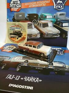 yzzr[ E͌^ԁEoCN [VOJ[ `CJfASXeB[jgaz 13 chaika 143 ussr deagostini